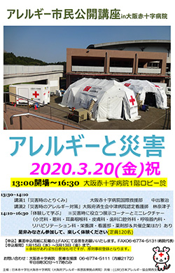 大阪 赤十字 病院 コロナ