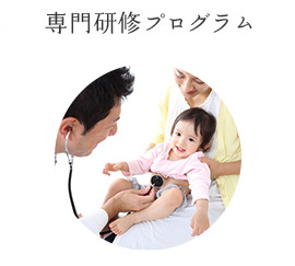 専攻医|【公式】大阪赤十字病院採用サイト 新卒採用・キャリア採用